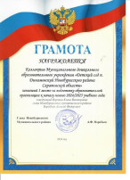 Наши достижения Наши достижения.